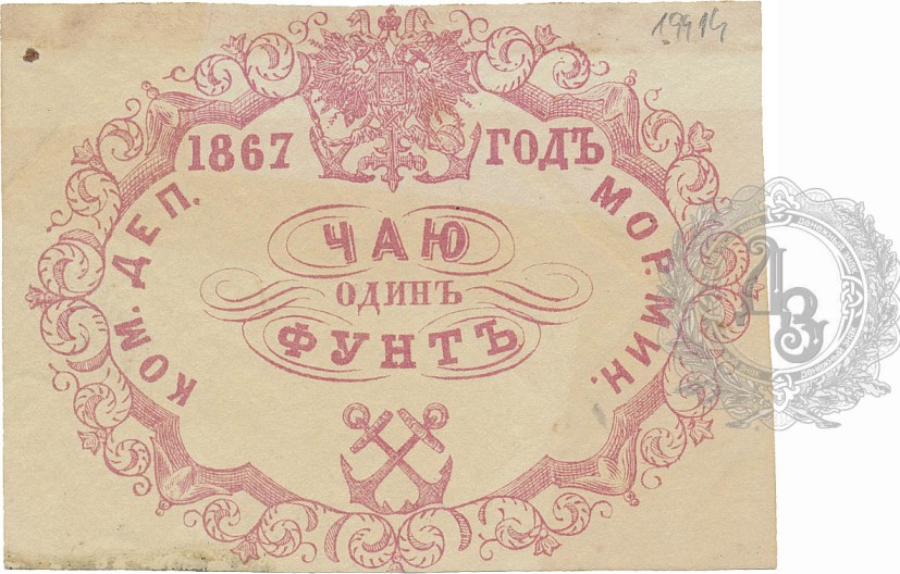 chai1 1867