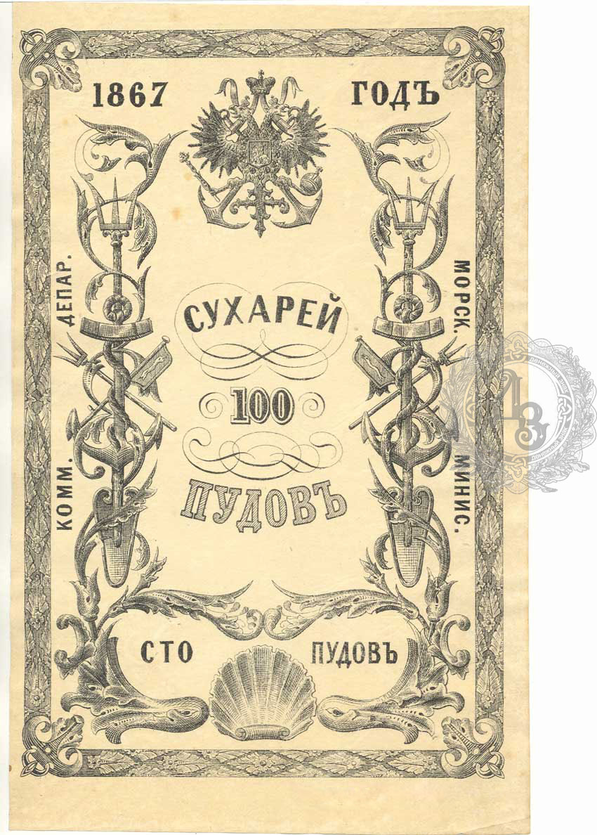 syhar100 1867