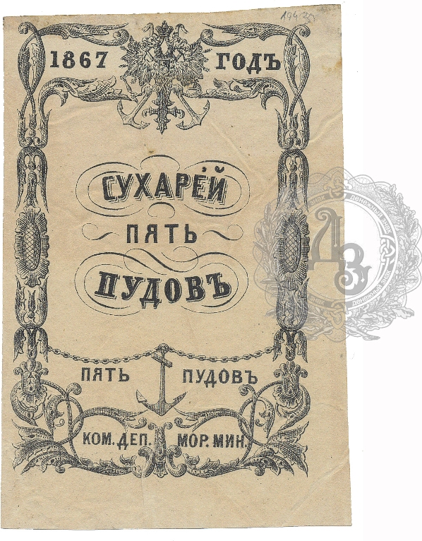 syhar5 1867