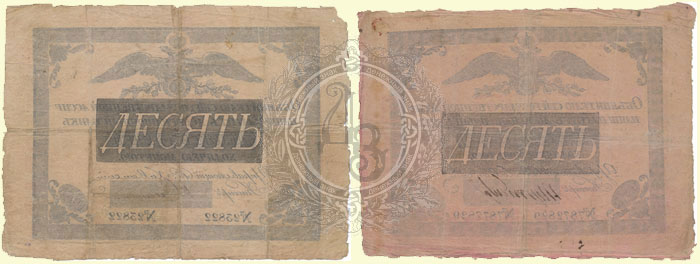 10 рублей 1819