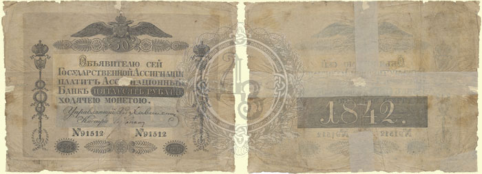 50 рублей 1842 николай 1
