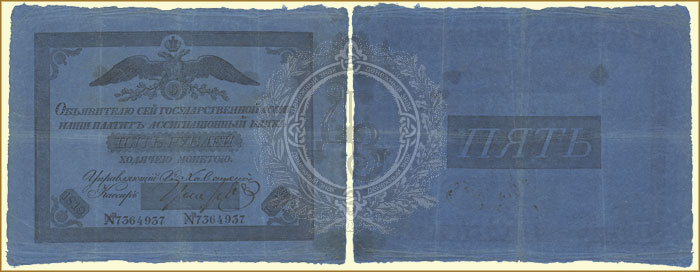 5 рублей 1819 николай 1