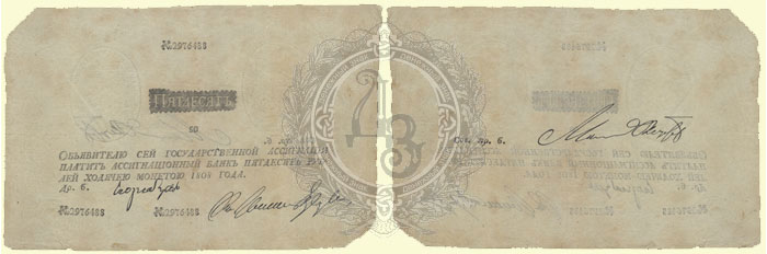 50 рублей 1786-1818 гг