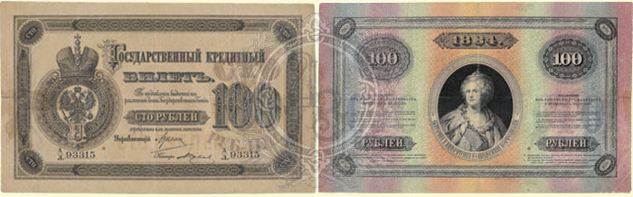 100 рублей 1884