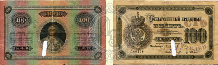 100 рублей 1896 николай 2