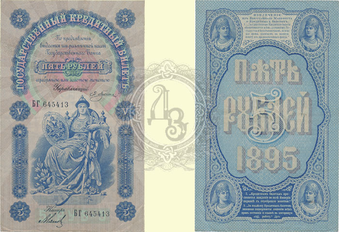 5 рублей 1895 николай 2